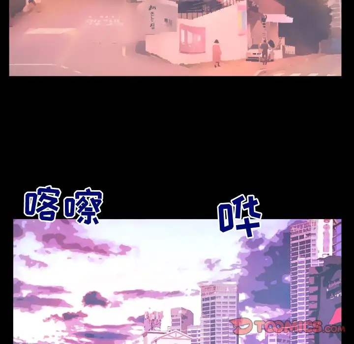 妻子的情人，第84章，第 34 页