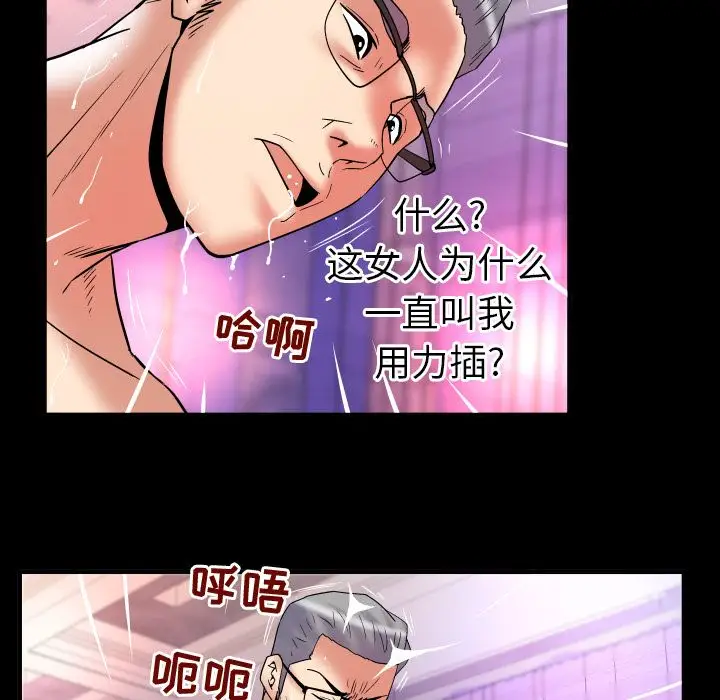 妻子的情人，第84章，第 15 页