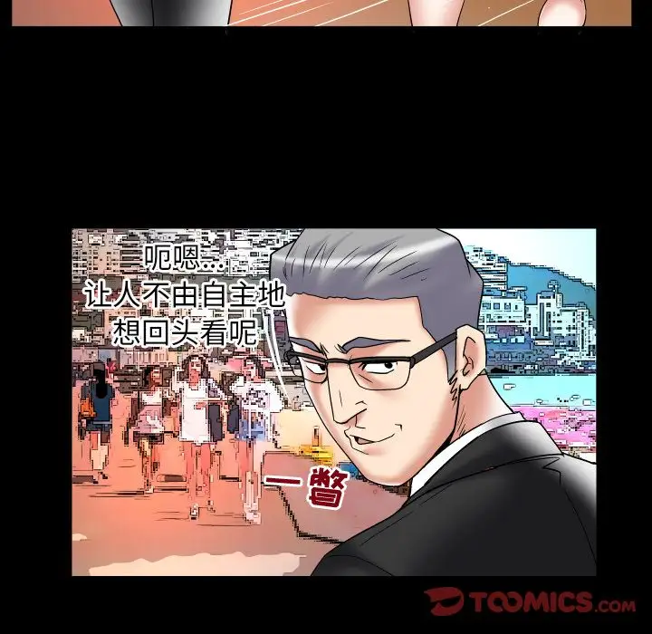 妻子的情人，第85章，第 40 页