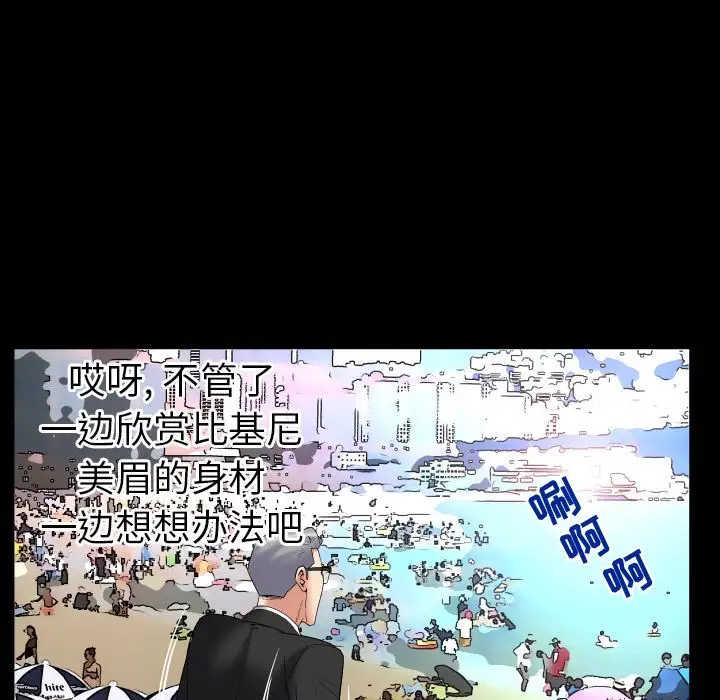妻子的情人，第85章，第 49 页