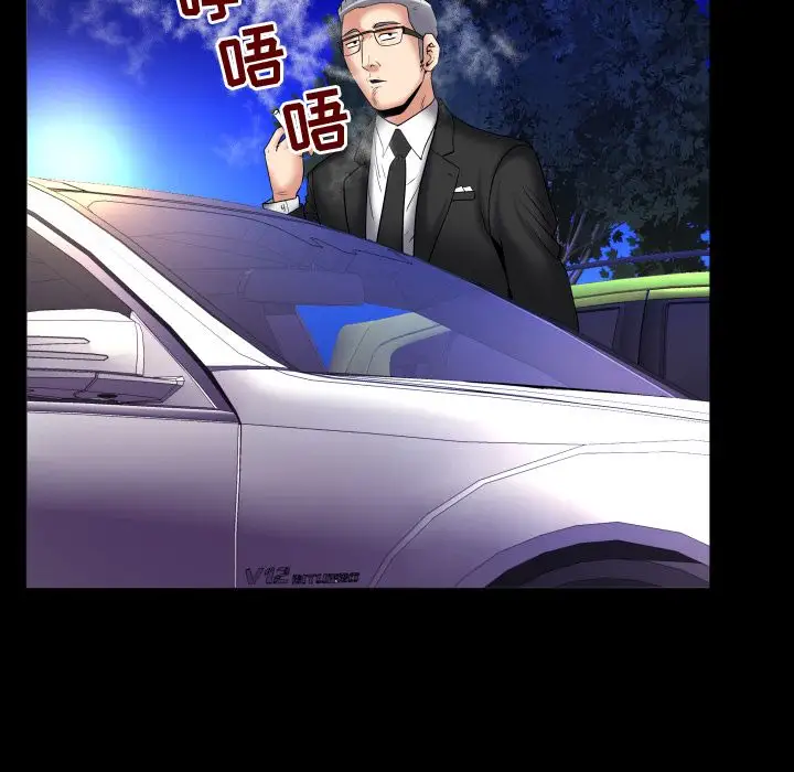 妻子的情人，第85章，第 69 页