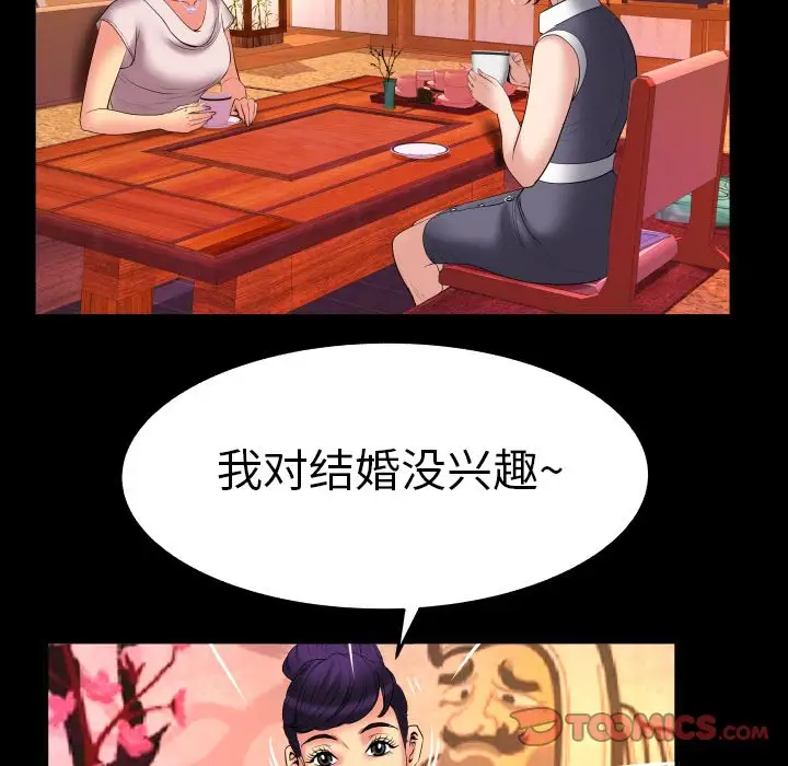 妻子的情人，第85章，第 64 页