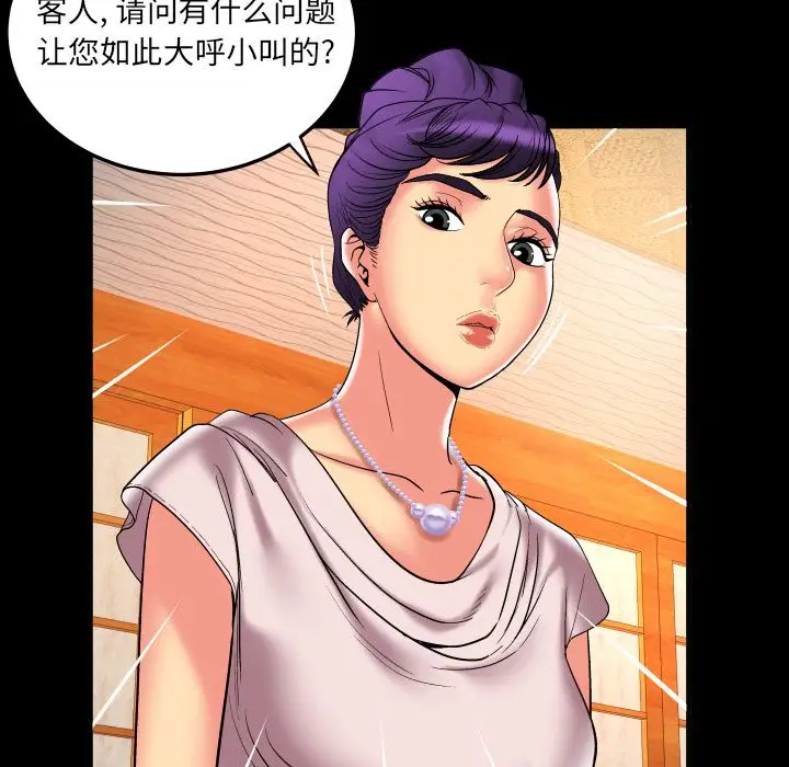 妻子的情人，第85章，第 15 页