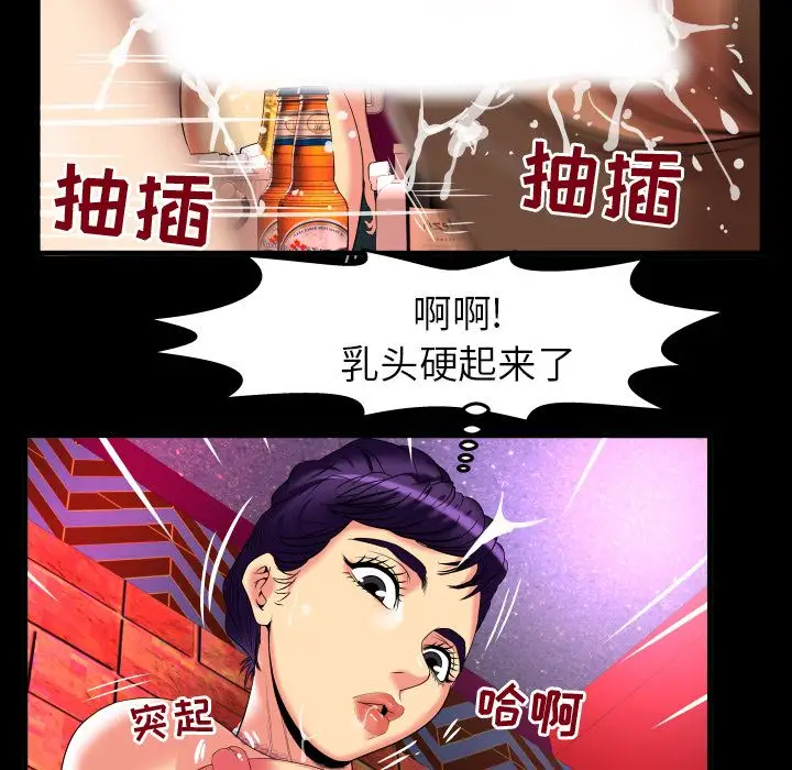 妻子的情人，第87章，第 12 页