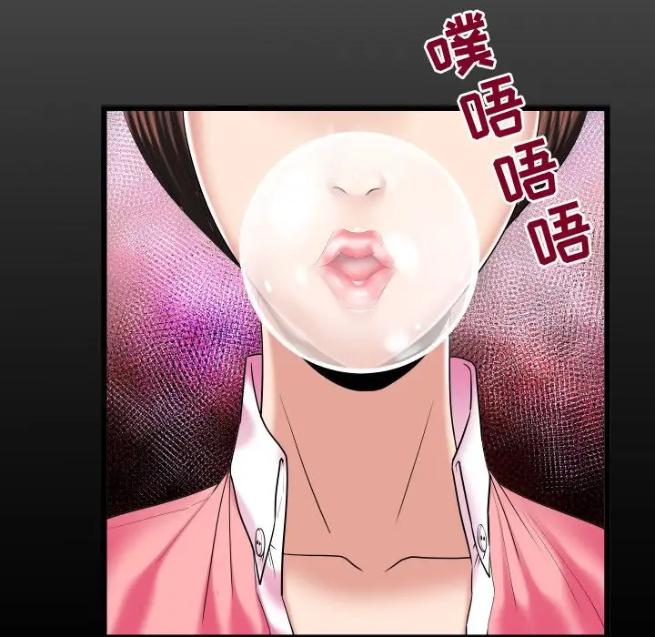 妻子的情人，第88章，第 5 页