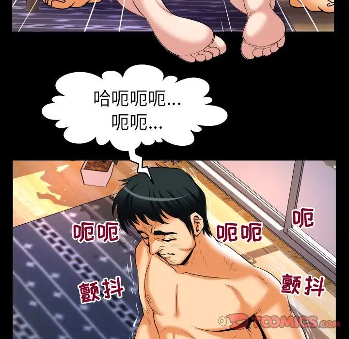 妻子的情人，第88章，第 44 页