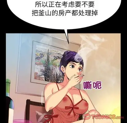 妻子的情人，第89章，第 34 页