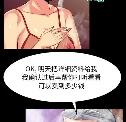 妻子的情人，第89章，第 40 页