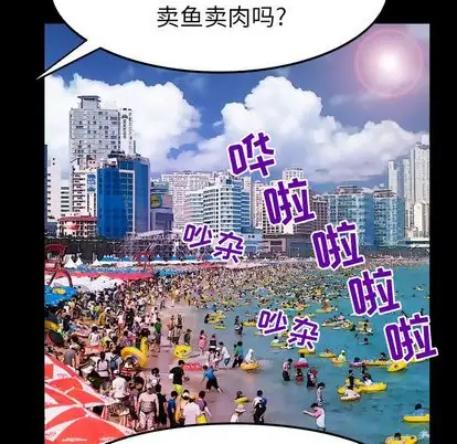 妻子的情人，第89章，第 69 页