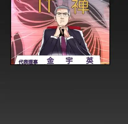 妻子的情人，第89章，第 84 页
