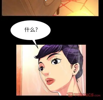 妻子的情人，第89章，第 22 页