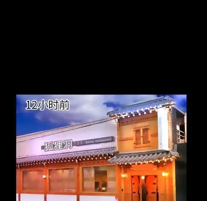 妻子的情人，第89章，第 28 页