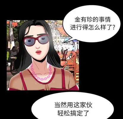 妻子的情人，第89章，第 60 页