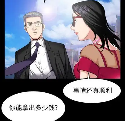 妻子的情人，第89章，第 64 页