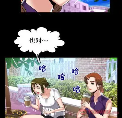 妻子的情人，第90章，第 28 页
