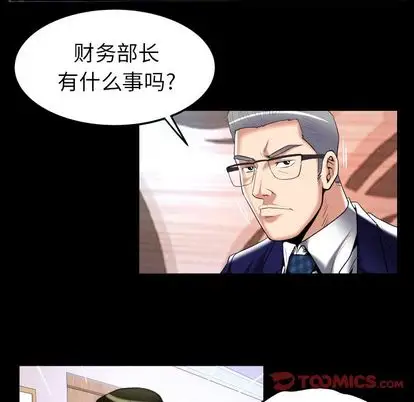 妻子的情人，第90章，第 60 页