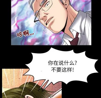 妻子的情人，第90章，第 15 页