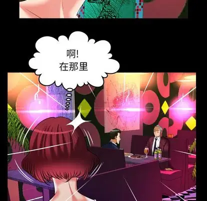 妻子的情人，第91章，第 69 页