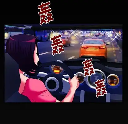 妻子的情人，第91章，第 84 页