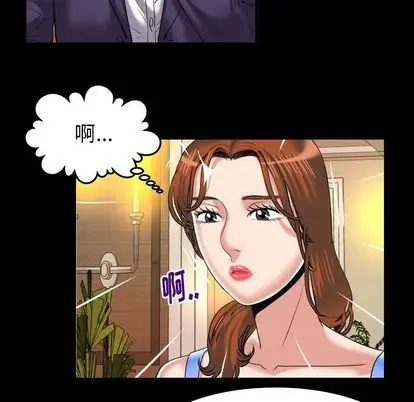 妻子的情人，第91章，第 12 页