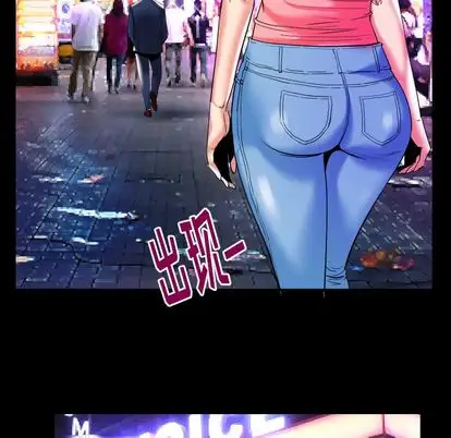 妻子的情人，第91章，第 64 页