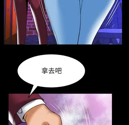 妻子的情人，第92章，第 21 页