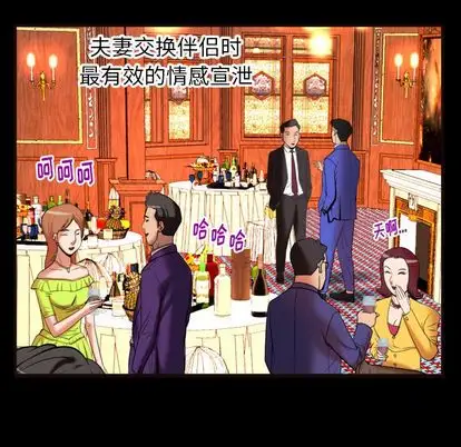 妻子的情人，第93章，第 8 页
