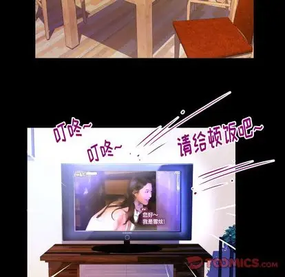 妻子的情人，第94章，第 34 页