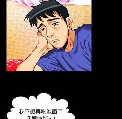 妻子的情人，第94章，第 40 页