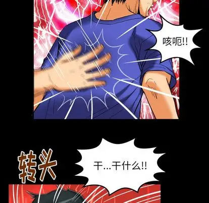 妻子的情人，第94章，第 65 页