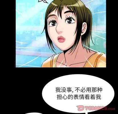 妻子的情人，第94章，第 22 页