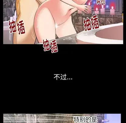 妻子的情人，第94章，第 12 页