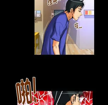 妻子的情人，第94章，第 64 页