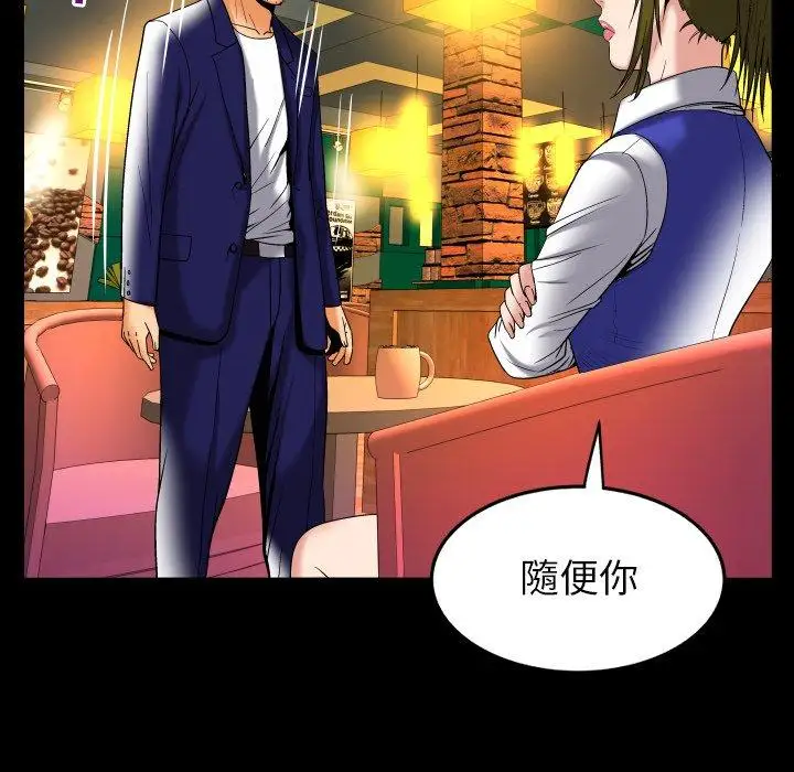 妻子的情人，第95话，第 34 页