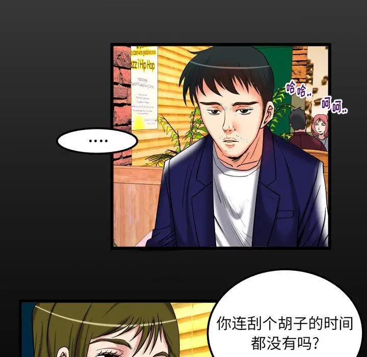妻子的情人，第95话，第 11 页