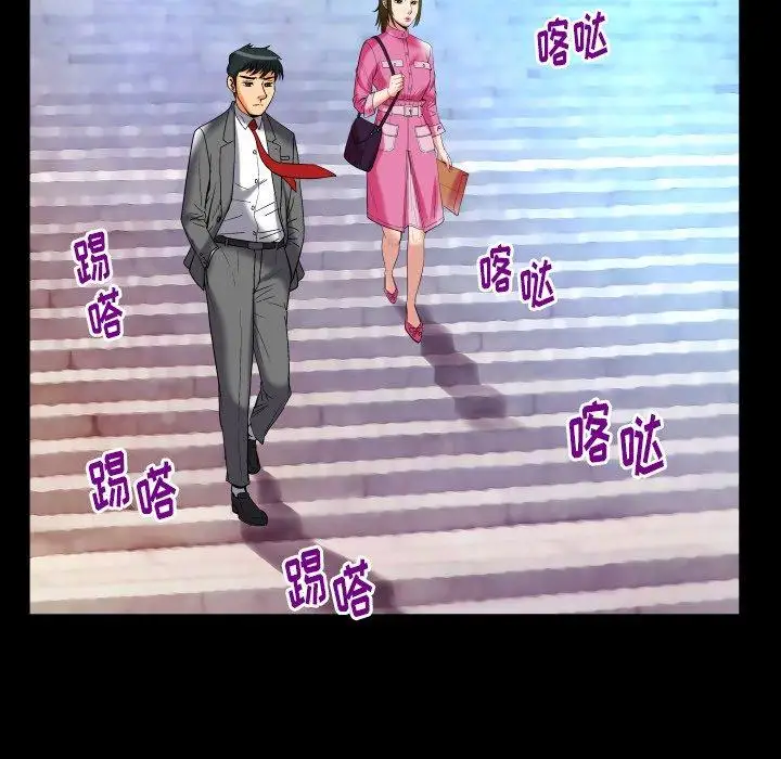 妻子的情人，第95话，第 40 页