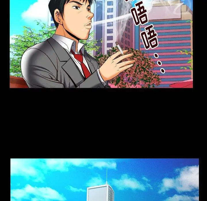 妻子的情人，第95话，第 49 页