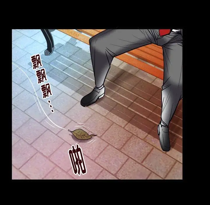 妻子的情人，第95话，第 52 页