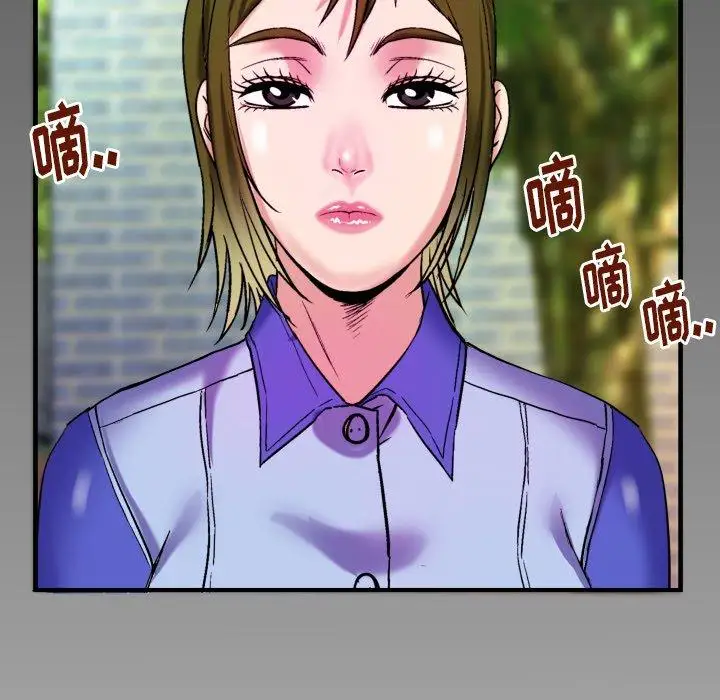 妻子的情人，第96话，第 84 页