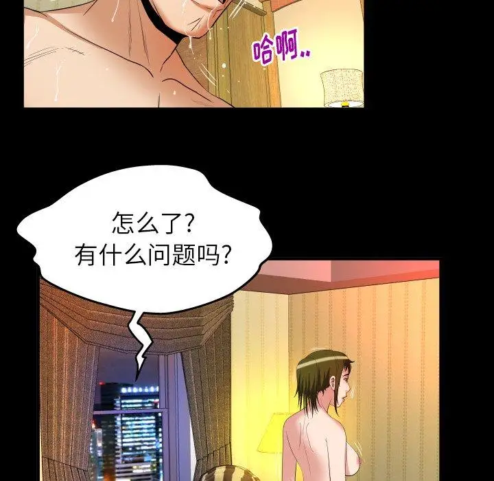妻子的情人，第96话，第 22 页