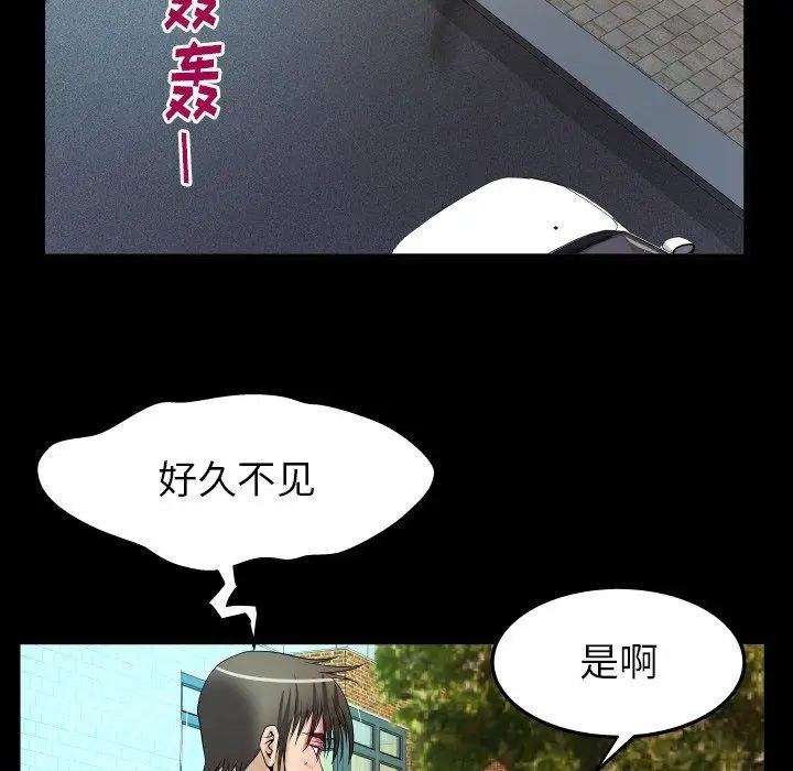 妻子的情人，第96话，第 77 页