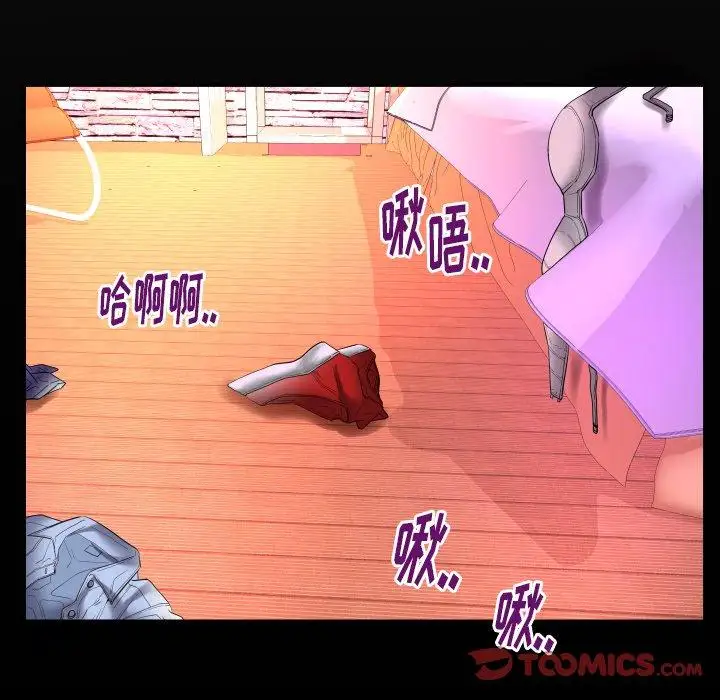 妻子的情人，第97话，第 8 页