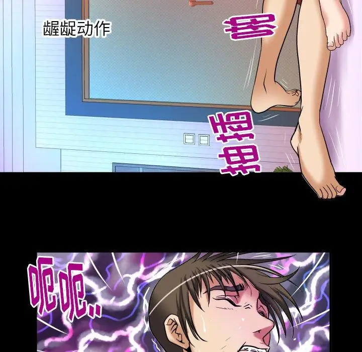 妻子的情人，第97话，第 22 页
