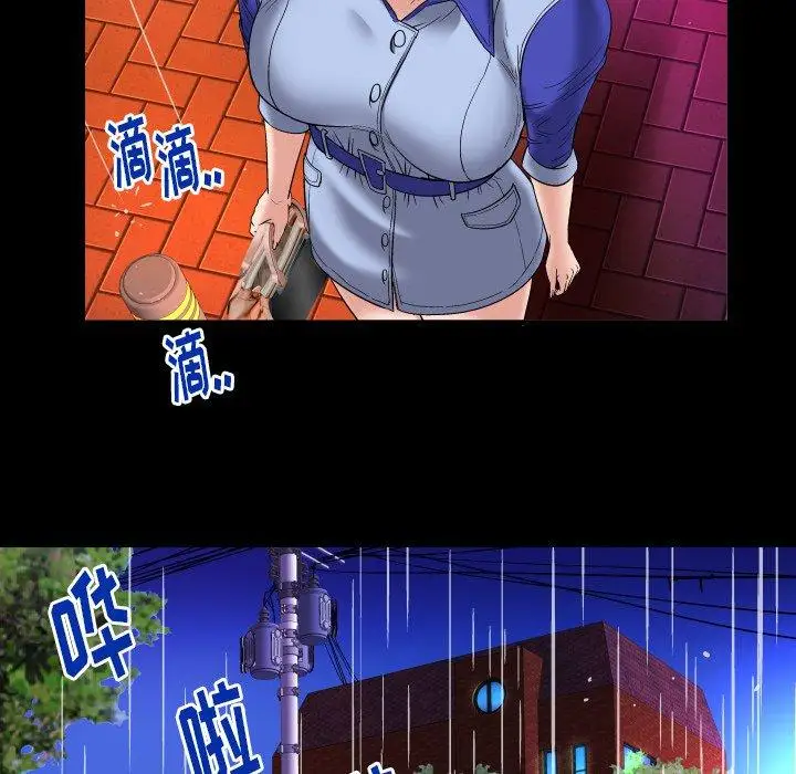 妻子的情人，第97话，第 52 页