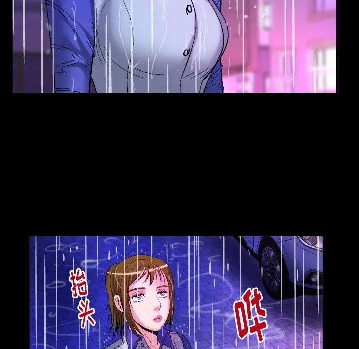 妻子的情人，第97话，第 64 页