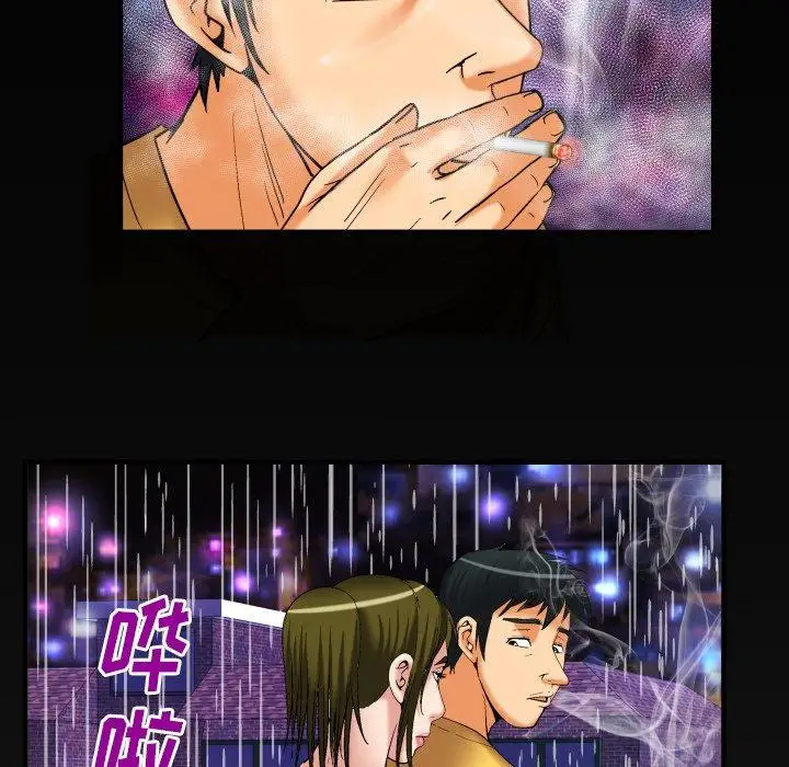 妻子的情人，第98话，第 84 页