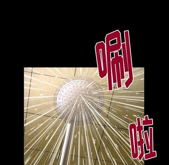 妻子的情人，第98话，第 21 页