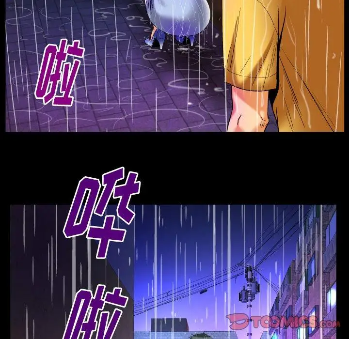 妻子的情人，第98话，第 8 页