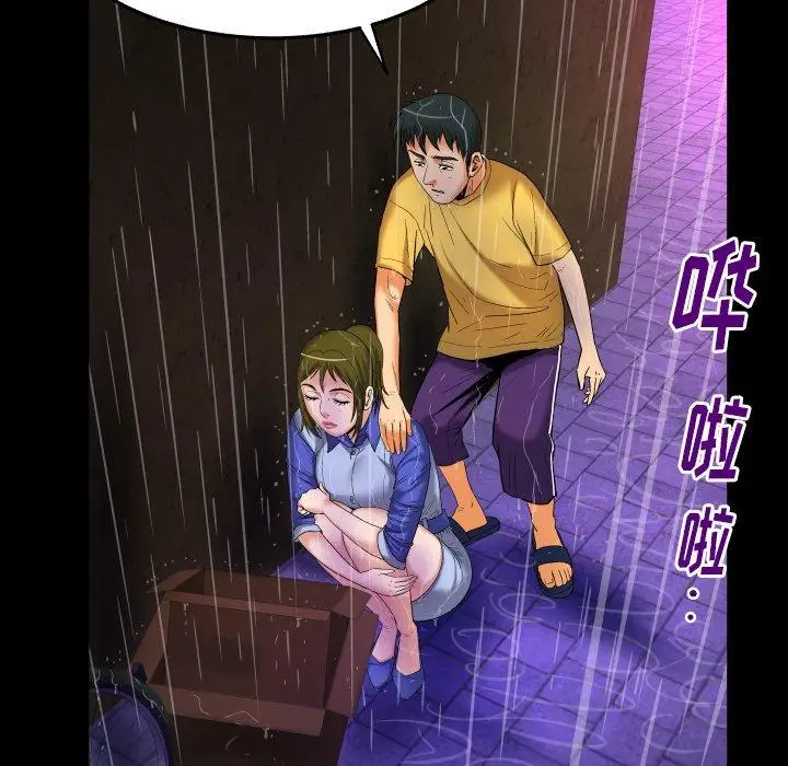 妻子的情人，第98话，第 12 页