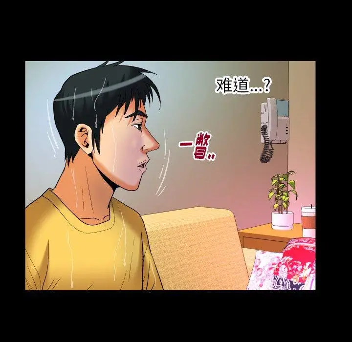 妻子的情人，第98话，第 28 页